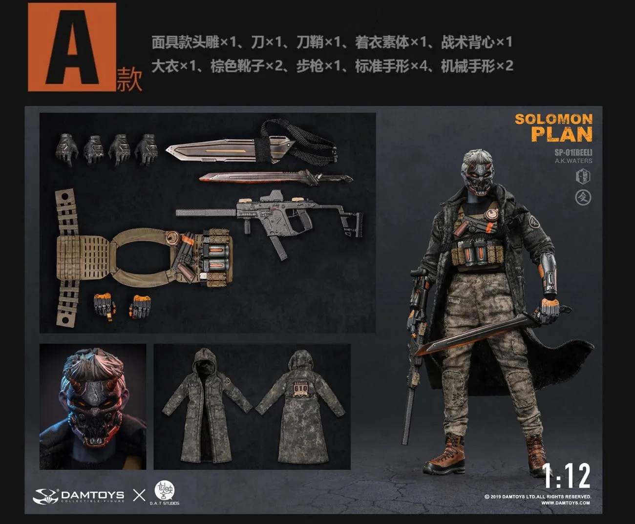 DAMTOYS [DAM-SIP001A] SOLOMON IN PLAN BEEL MASK VERSION 1/12