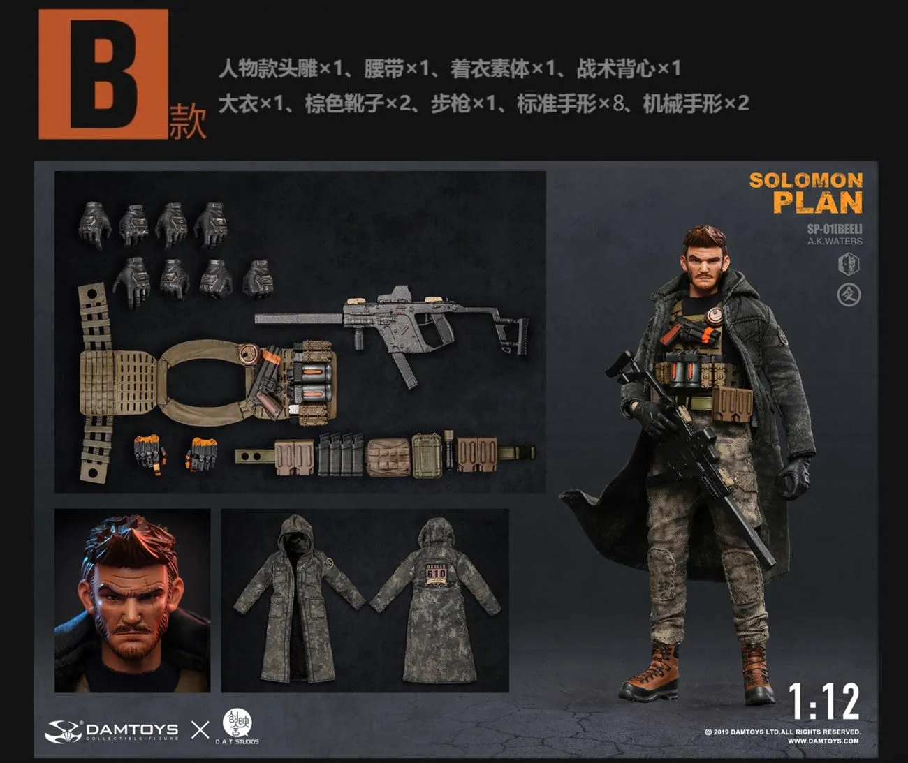 DAMTOYS [DAM-SIP001B] SOLOMON IN PLAN BEEL Standard Edition 1/12